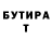 Кетамин VHQ Tonya Sharif