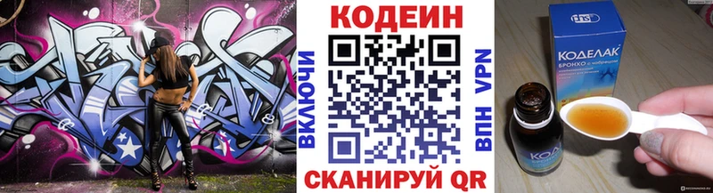 Codein Purple Drank Кемь