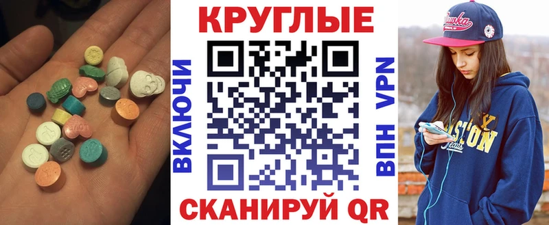 Экстази 250 мг  Кемь 